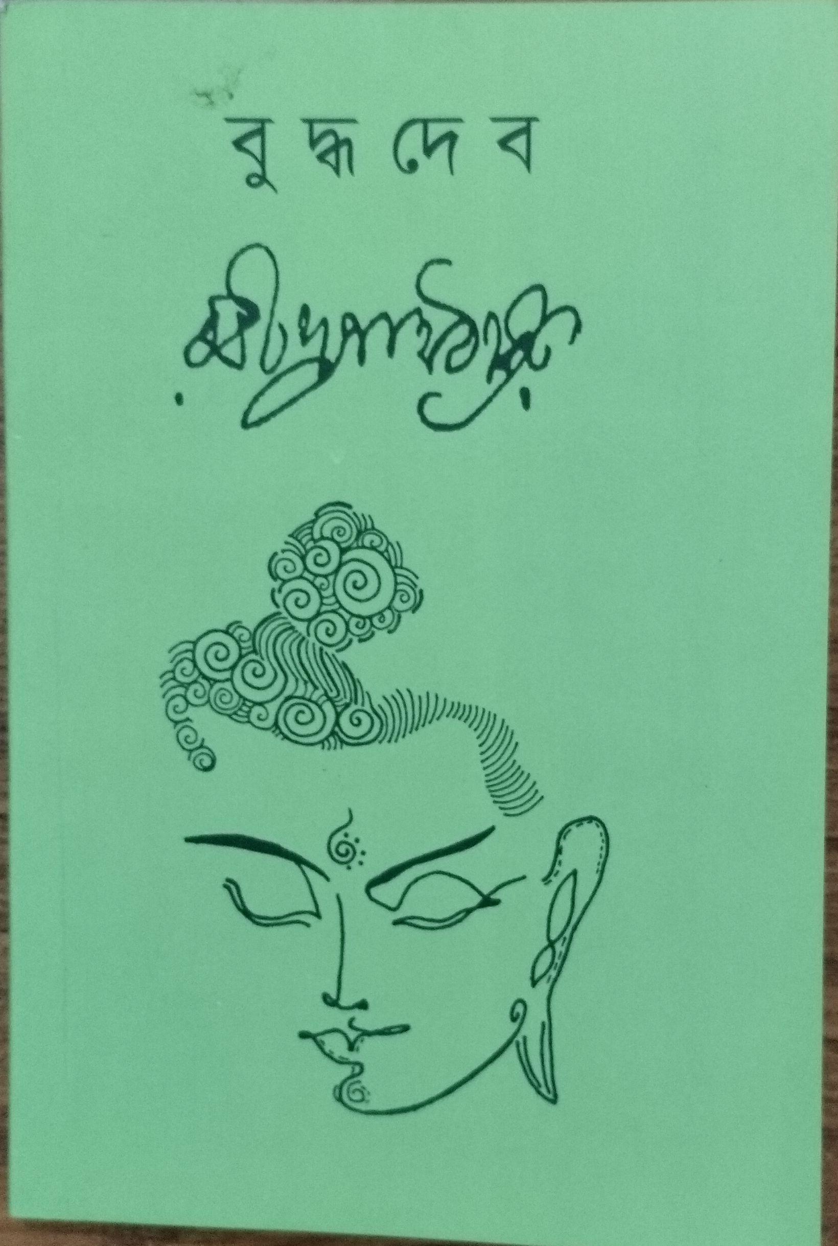 বুদ্ধদেব