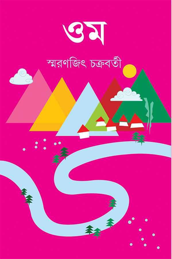 ওম