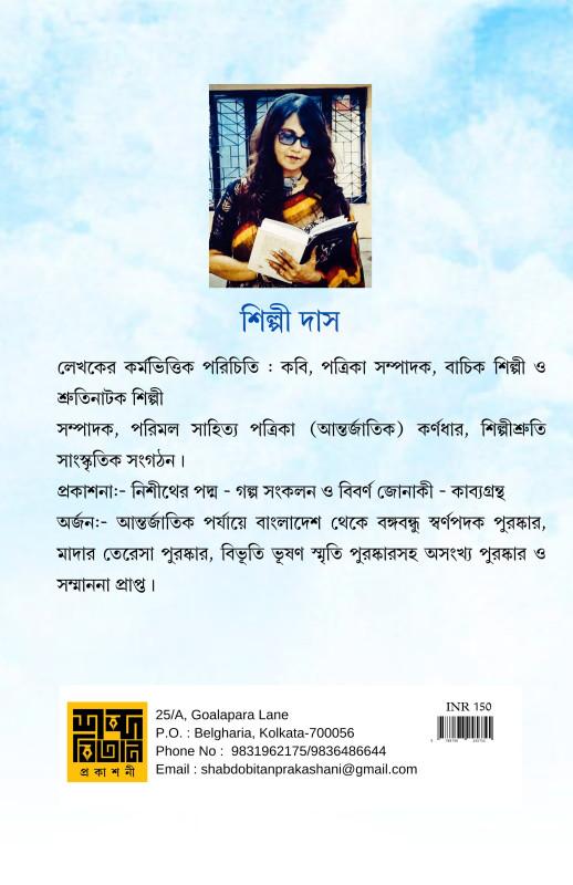 বইয়ের ভেতরের পাতা ১