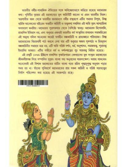 বইয়ের ভেতরের পাতা ১