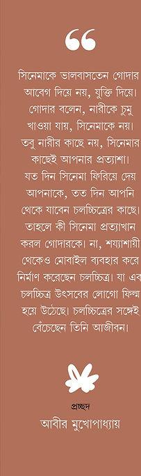বইয়ের ভেতরের পাতা ১