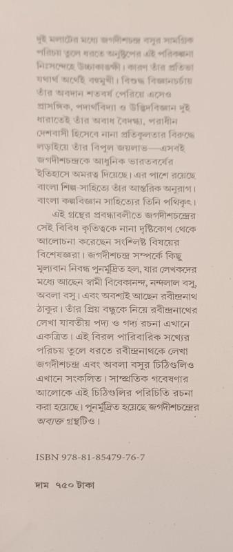 বইয়ের ভেতরের পাতা ১