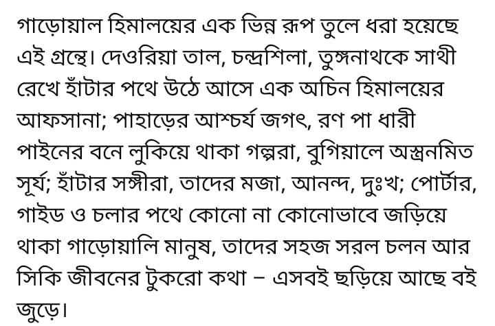 বইয়ের ভেতরের পাতা ১