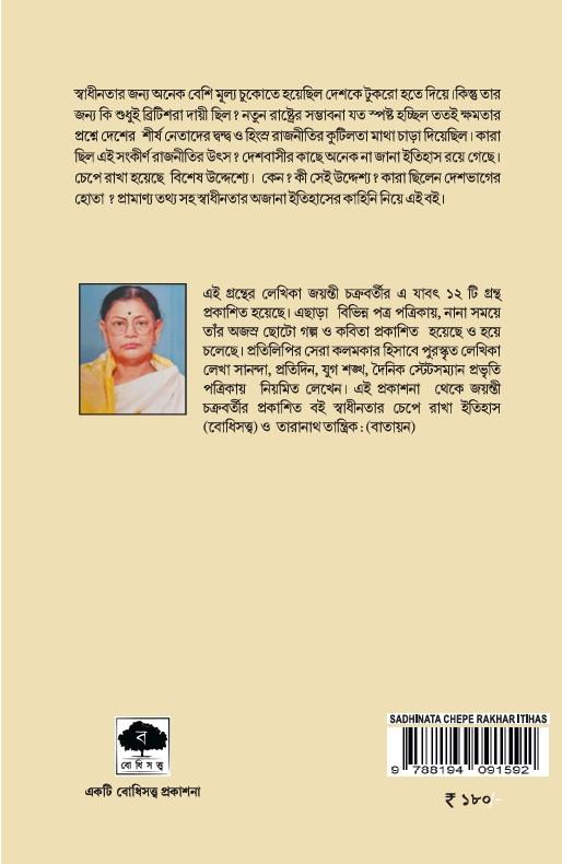 বইয়ের ভেতরের পাতা ১