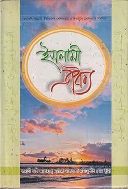 ইসলামী ঐক্য