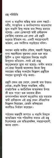 বইয়ের ভেতরের পাতা ১