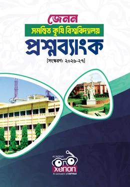 Xenon Agri Question Bank