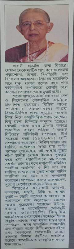 বইয়ের ভেতরের পাতা ১
