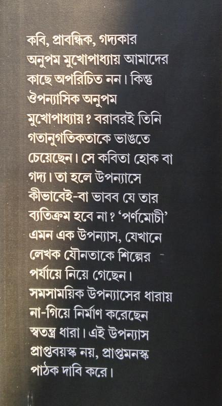 বইয়ের ভেতরের পাতা ১