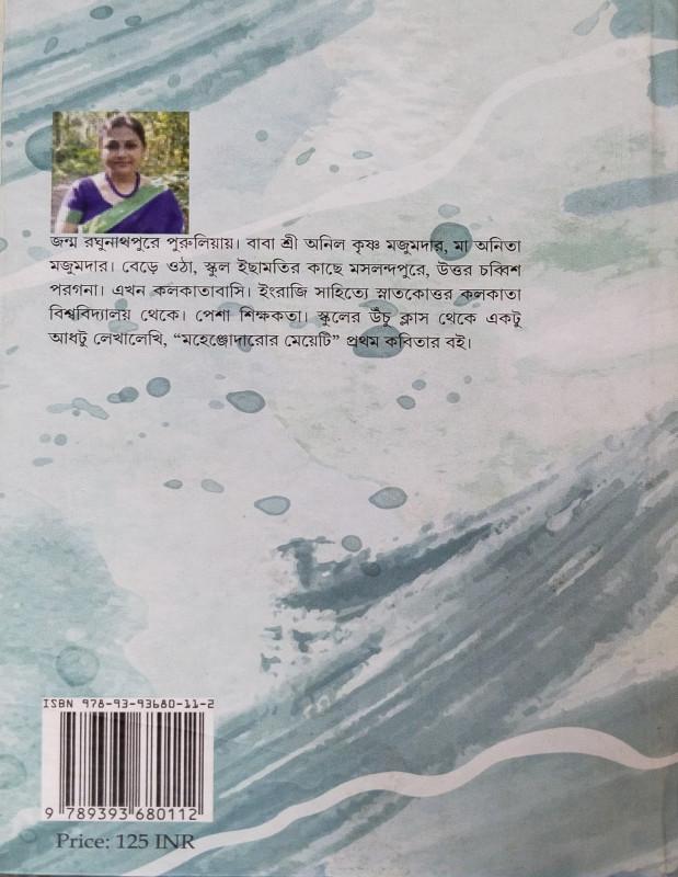 বইয়ের ভেতরের পাতা ১