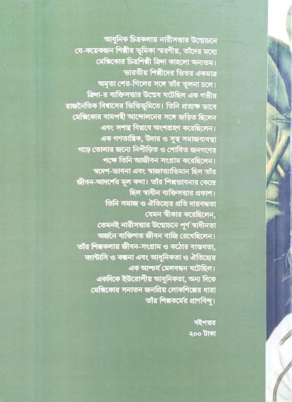 বইয়ের ভেতরের পাতা ১
