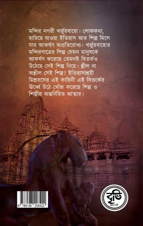 বইয়ের ভেতরের পাতা ১
