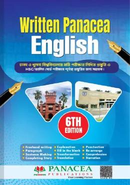 রিটেন প্যানাসিয়া ইংলিশ