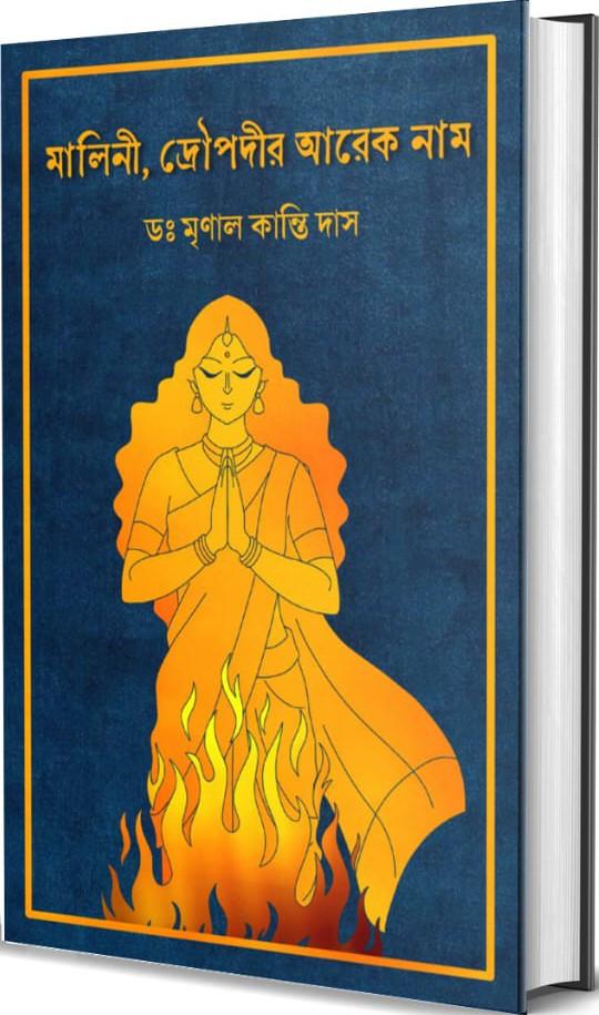 বইয়ের ভেতরের পাতা ১