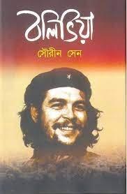 বলিভিয়া