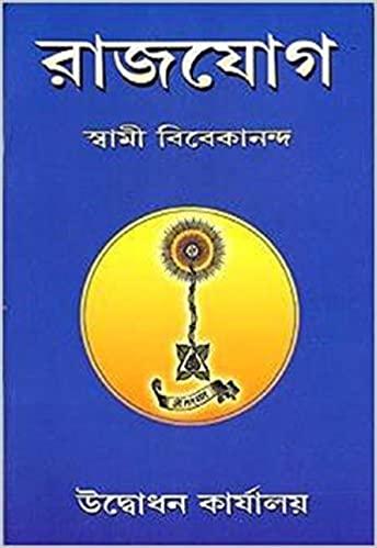 রাজযোগ