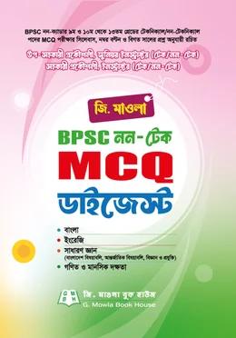 জি.মাওলা BPSC নন-টেক MCQ ডাইজেস্ট