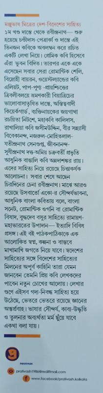 বইয়ের ভেতরের পাতা ১