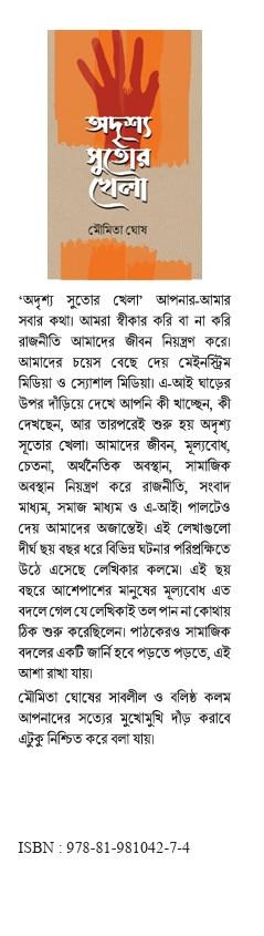 বইয়ের ভেতরের পাতা ১