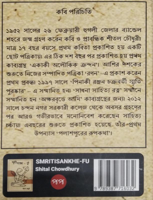 বইয়ের ভেতরের পাতা ১
