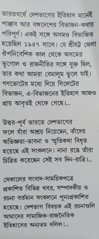 বইয়ের ভেতরের পাতা ১