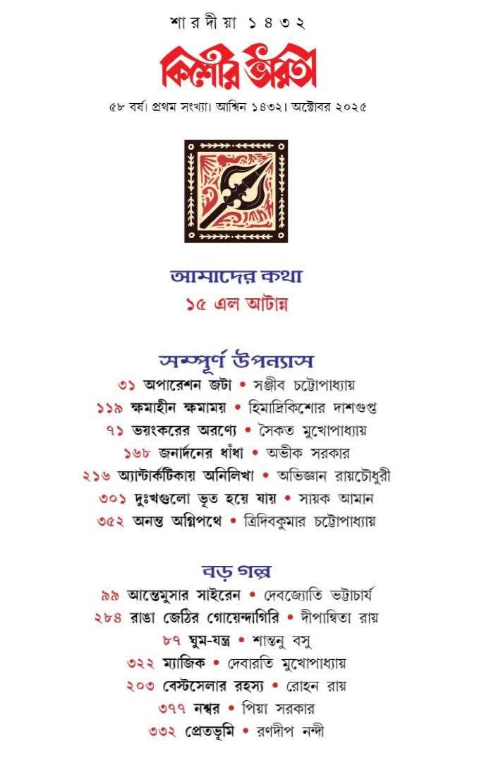 বইয়ের ভেতরের পাতা ১