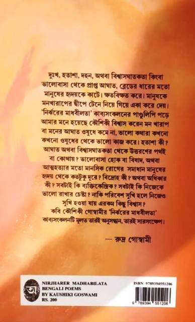 বইয়ের ভেতরের পাতা ১