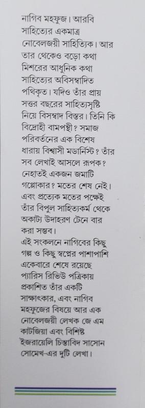 বইয়ের ভেতরের পাতা ১