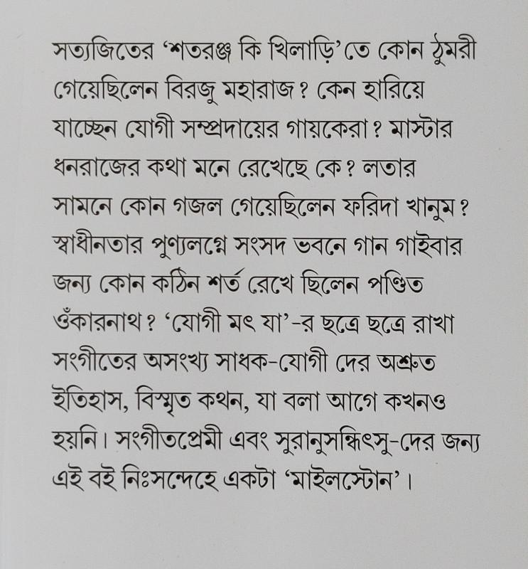 বইয়ের ভেতরের পাতা ১