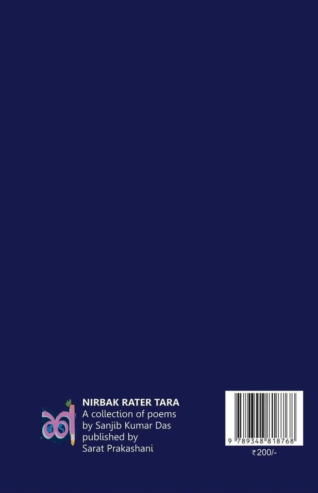 বইয়ের ভেতরের পাতা ১