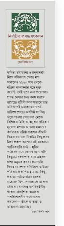 বইয়ের ভেতরের পাতা ১