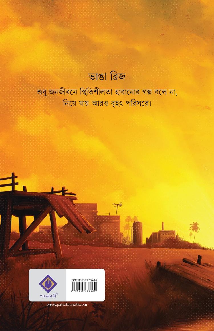 বইয়ের ভেতরের পাতা ১