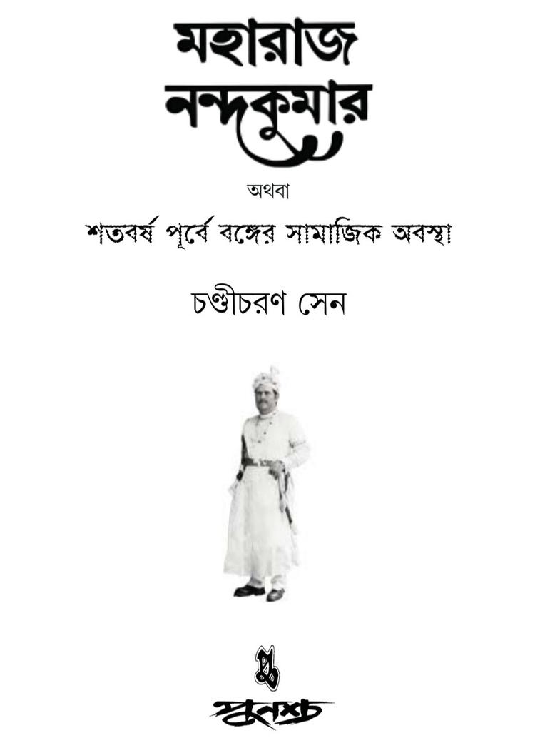 বইয়ের ভেতরের পাতা ১