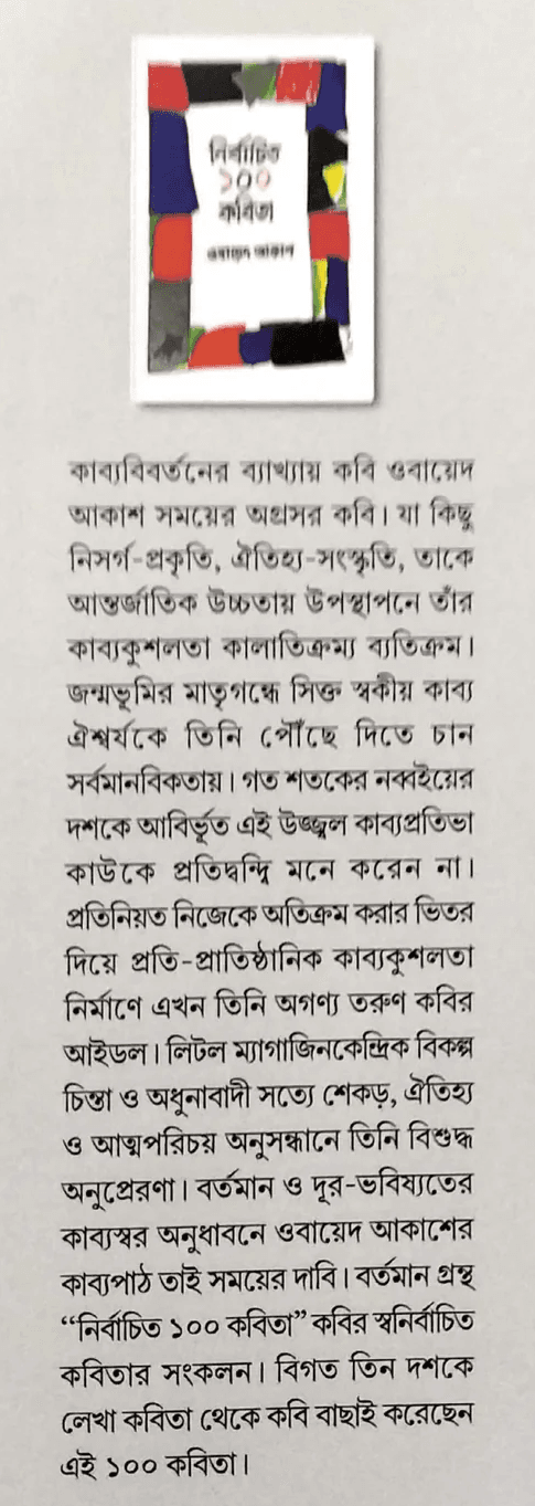 বইয়ের ভেতরের পাতা ১