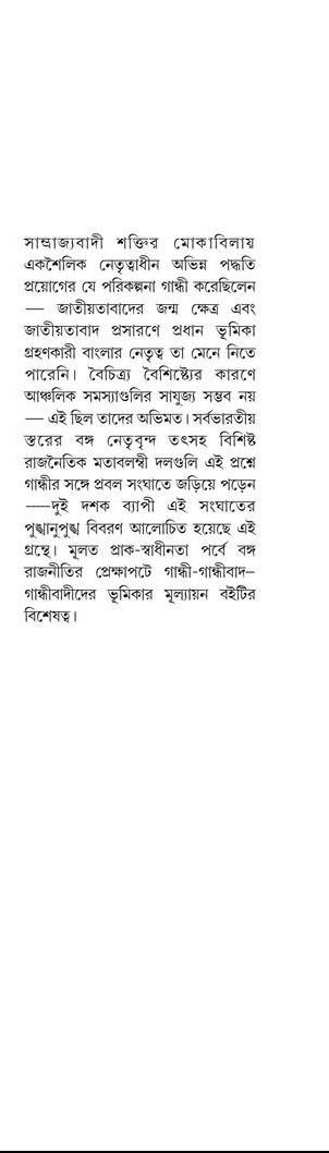 বইয়ের ভেতরের পাতা ১