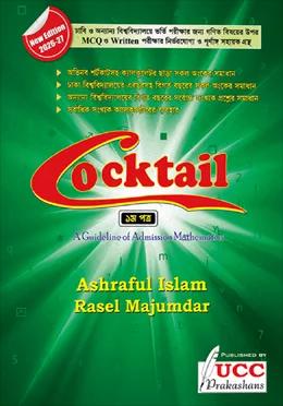 ইউসিসি ককটেল ম্যাথমেটিক্স দ্বিতীয় পত্র