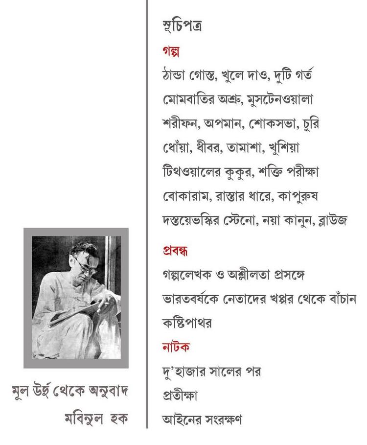 বইয়ের ভেতরের পাতা ১