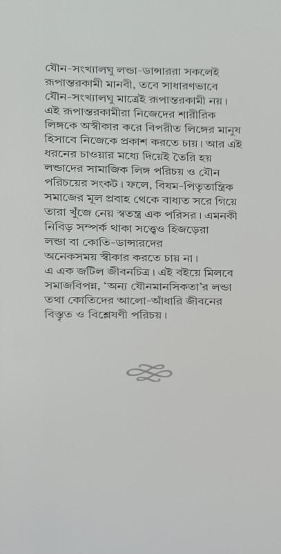 বইয়ের ভেতরের পাতা ১