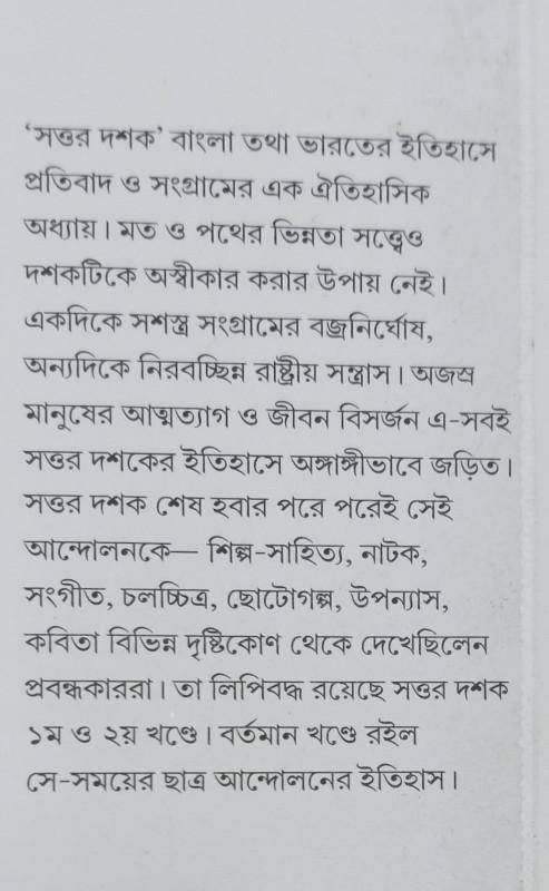 বইয়ের ভেতরের পাতা ১