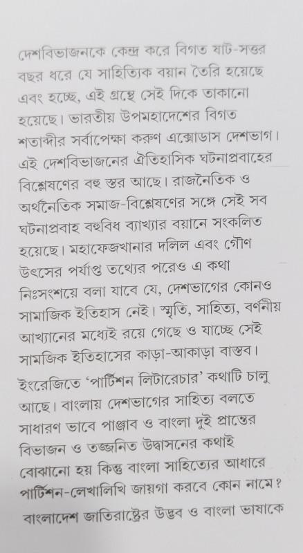 বইয়ের ভেতরের পাতা ১