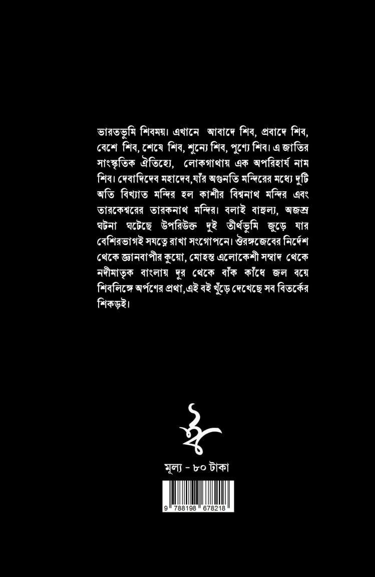 বইয়ের ভেতরের পাতা ১