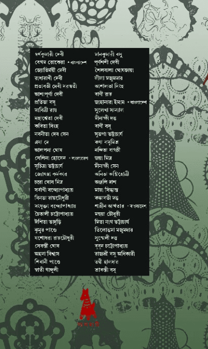 বইয়ের ভেতরের পাতা ১