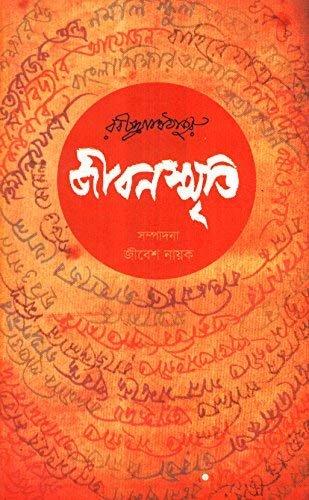 Jibansmriti - Rabindranath Tagore
