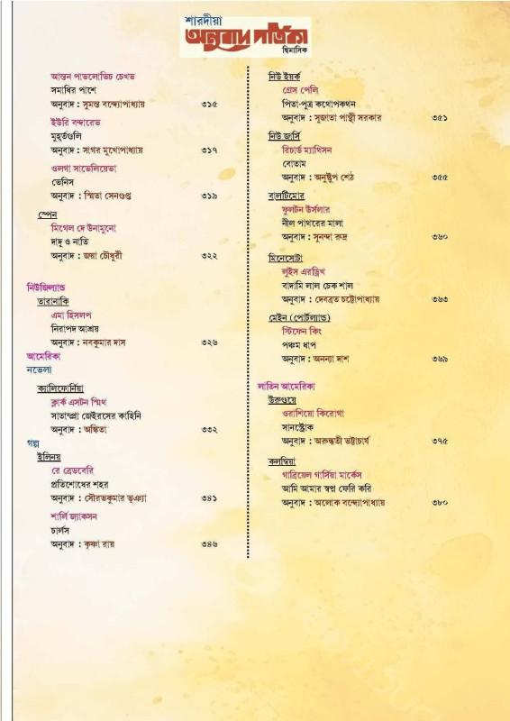 বইয়ের ভেতরের পাতা ১