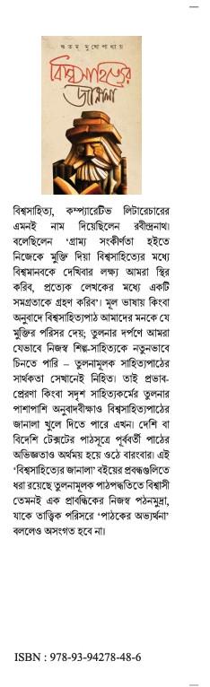 বইয়ের ভেতরের পাতা ১