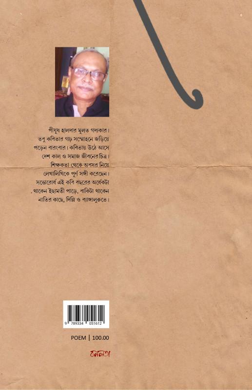 বইয়ের ভেতরের পাতা ১