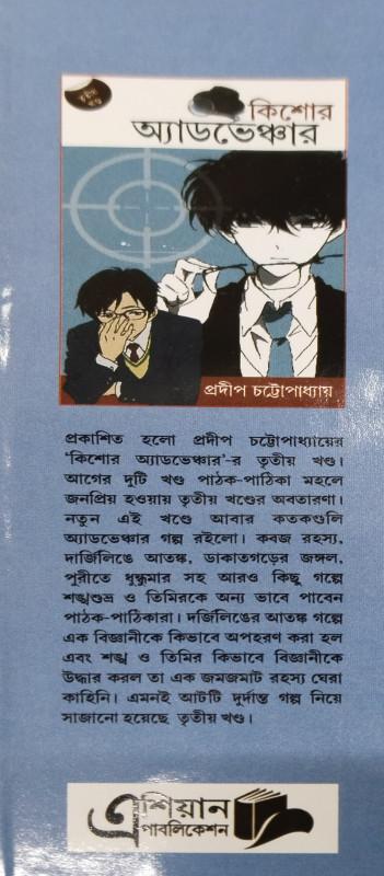 বইয়ের ভেতরের পাতা ১