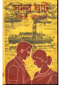 সদর ঘাট