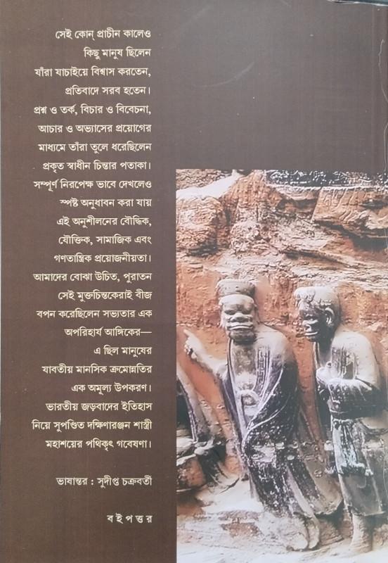 বইয়ের ভেতরের পাতা ১
