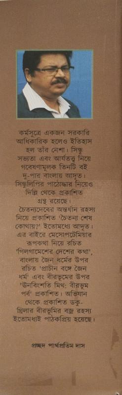 বইয়ের ভেতরের পাতা ১